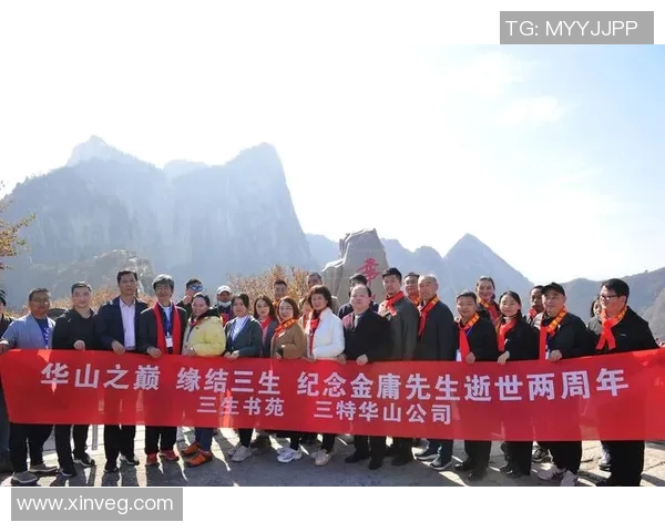 足球巨星齐聚华山探秘 足坛传奇与武侠文化的完美碰撞